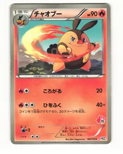 Pignite 007/034 Tepig Half Deck Heavy Played Japanese Pokemon Card - Image 1