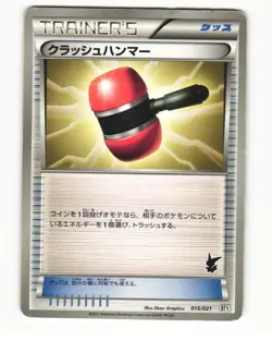 Crushing Hammer 015/021 BTV Victini Battle Deck HP Japanese Pokemon Card - Image 1