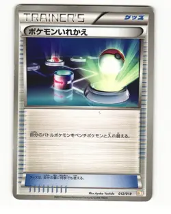 Switch 012/018 BKB Black Kyurem EX Deck Heavy Played Japanese Pokemon Card - Image 1