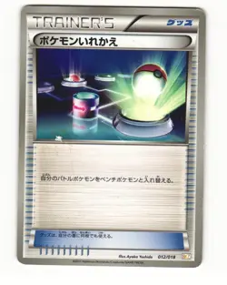 Switch 012/018 BKR Reshiram EX Deck Heavy Played Japanese Pokemon Card - Image 1