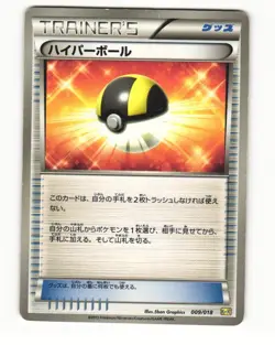 Ultra Ball 010/015 SZD Hydreigon Half Deck HP Japanese Pokemon Card - Image 1