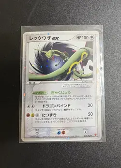 Rayquaza ex 029/PLAY Japanese Promo 2005 Pokemon Card - Image 1