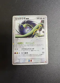 Rayquaza ex 029/PLAY Japanese Promo 2005 Pokemon Card - Image 2