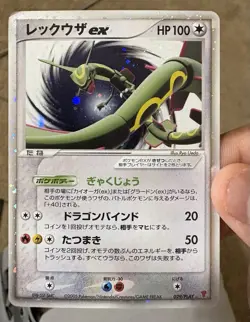 Rayquaza ex 029/PLAY Japanese Promo 2005 Pokemon Card - Image 4