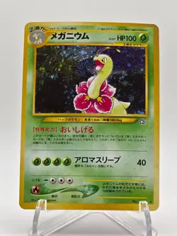 [NM/M] Meganium Holo Japanese Neo Genesis Pokemon Vintage Gradable US Seller! - Image 1