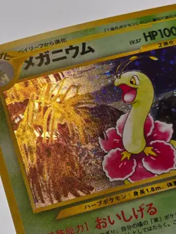 [NM/M] Meganium Holo Japanese Neo Genesis Pokemon Vintage Gradable US Seller! - Image 4