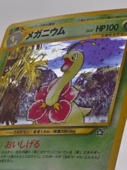 [NM/M] Meganium Holo Japanese Neo Genesis Pokemon Vintage Gradable US Seller! - Image 5