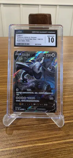 Pokemon TCG S-Chinese Card Lugia V 146/131 CS6aC SR Holo Alt Art Sword&Shield NM - Image 2