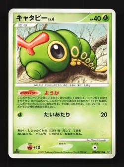 Caterpie DPBP#010 HP Dawn Dash Japanese Pokemon Card TCG - Image 1
