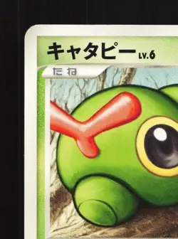 Caterpie DPBP#010 HP Dawn Dash Japanese Pokemon Card TCG - Image 4