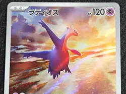 Pokemon Card Latios AR 070/064 sv7a Japanese Paradise Dragona Near Mint - Image 2