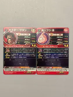 Mr. Satan and Buu UGM5 CP Super Dragon Ball Heroes Bundle of 2 cards - Image 2