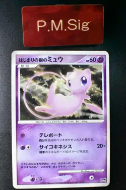 Tree of Beginning's Mew No. 151 10th Movie Comm. Promo 2007 Holo Pokemon Card - Image 1