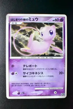 Tree of Beginning's Mew No. 151 10th Movie Comm. Promo 2007 Holo Pokemon Card - Image 2