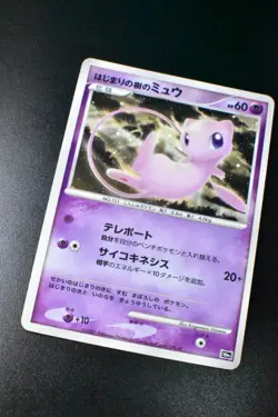 Tree of Beginning's Mew No. 151 10th Movie Comm. Promo 2007 Holo Pokemon Card - Image 3