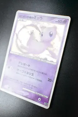 Tree of Beginning's Mew No. 151 10th Movie Comm. Promo 2007 Holo Pokemon Card - Image 4
