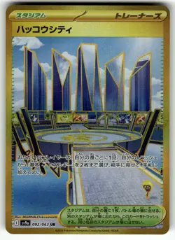 Levincia 092/063 SV9a: Heat Wave Arena NM Pokemon Card TCG - Image 1