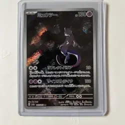 Mewtwo - 183/165 SV2a Japanese 151 AR Pokemon - NM/MINT - Image 1