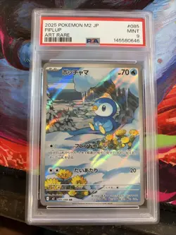 Piplup 085/080 Art Rare 2025 Pokemon Japanese Inferno X PSA 9 Gem Mint - Image 1
