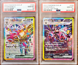 PSA 10 Hydreigon ex SEQ set SR SAR sv8 Super Erectric Breaker Japanese Pokemon - Image 1