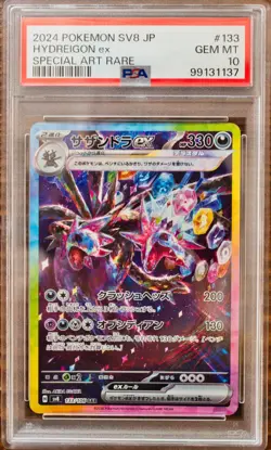PSA 10 Hydreigon ex SEQ set SR SAR sv8 Super Erectric Breaker Japanese Pokemon - Image 4
