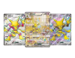 Genuine^Pokemon TCG S. Chinese Collect 151C 3.0-Surprise Slim Booster Box Sealed - Image 2