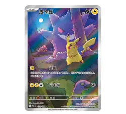 Genuine^Pokemon TCG S. Chinese Collect 151C 3.0-Surprise Slim Booster Box Sealed - Image 3