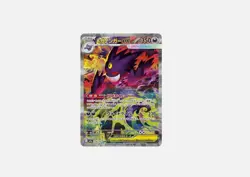 IN STOCK NO TARIFF Pokemon MEGA Dream EX M2a Booster Box Japan High Class Sealed - Image 5