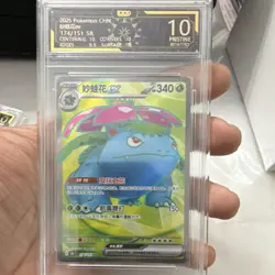Pokemon Pristine 10 CHN SR Charizard ex, Blastoise ex, Venusaur ex Lot (3) 151 - Image 5