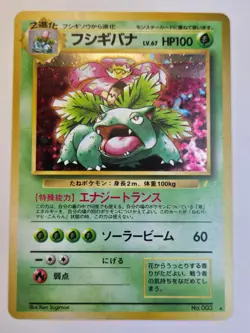 Venusaur [Holo] #003 Pokemon Japanese CD Promo - Image 1