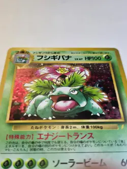 Venusaur [Holo] #003 Pokemon Japanese CD Promo - Image 2