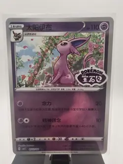 Pokemon Espeon Stamped 0512/14 Chinese Gem Pack Volume 2 Chinese NM - Image 1