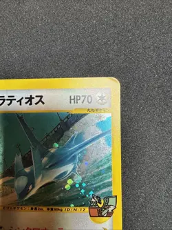 Alto Mare's Latios Holo Pokemon E-Series Theater LP Japanese With Swirl - Image 2