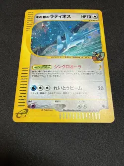 Alto Mare's Latios Holo Pokemon E-Series Theater LP Japanese With Swirl - Image 3