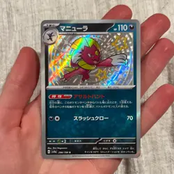 Pokemon TCG Weavile Shiny Rare Holo 290/190 SV4a Shiny Treasure ex Japanese NM - Image 1