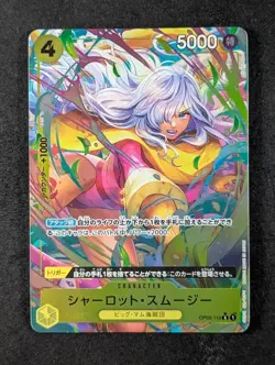 2024 One Piece CHARLOTTE SMOOTHIE #OP03-110 Premium Booster The Best Alt Art JPN - Image 1