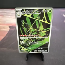 Pokemon Japanese Team Rocket's Spidops AR 099/098 Glory of Team Rocket NM - Image 1