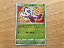 Japanese Pokemon Shining Celebi 004/072 Lightly Played SM3+ - Image 2