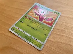 Japanese Pokemon Shining Celebi 004/072 Lightly Played SM3+ - Image 3