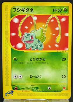 Bulbasaur 001/018 e Series McDonald's Promo Pokemon Card Japanese 2002 LP - MP - Image 1