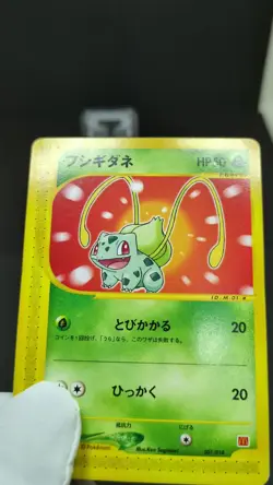 Bulbasaur 001/018 e Series McDonald's Promo Pokemon Card Japanese 2002 LP - MP - Image 2
