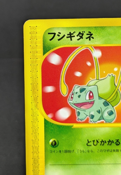 Bulbasaur 001/018 e Series McDonald's Promo Pokemon Card Japanese 2002 LP - MP - Image 4