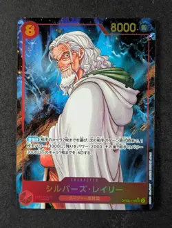 2024 One Piece SILVERS RAYLEIGH #OP08-118 Two Legends Alt. Art Secret Rare JPN - Image 1