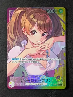 2024 One Piece CHARLOTTE PUDDING #OP08-058 Two Legends Alt. Art Leader Japanese - Image 1