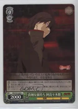 2014 Weiss Schwarz CCG: Monogatari Series Second Season Japanese #MG/S39-028 - Image 1