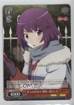 2014 Weiss Schwarz CCG: Monogatari Series Second Season Japanese #MG/S39-055 - Image 1