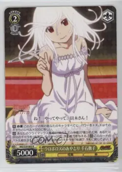 2014 Weiss Schwarz CCG: Monogatari Series Second Season Japanese #MG/S39-005 - Image 1