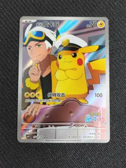 Pokemon TCG Exclusive Chinese Card Horizon Captain Pikachu CBB1C 07 09 Holo Card - Image 1