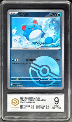 2025 Pokemon Cards CHN. Marill G CSV3C 034/130 PCG 9 (SAME AS PSA 9) - Image 1