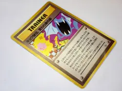 Banned ART Japanese Pokemon Card Slot Game Misty's Tears Kogas Ninja Jynx Grimer - Image 3